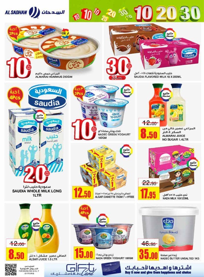 Al Sadhan Stores 10,20,30 Sale