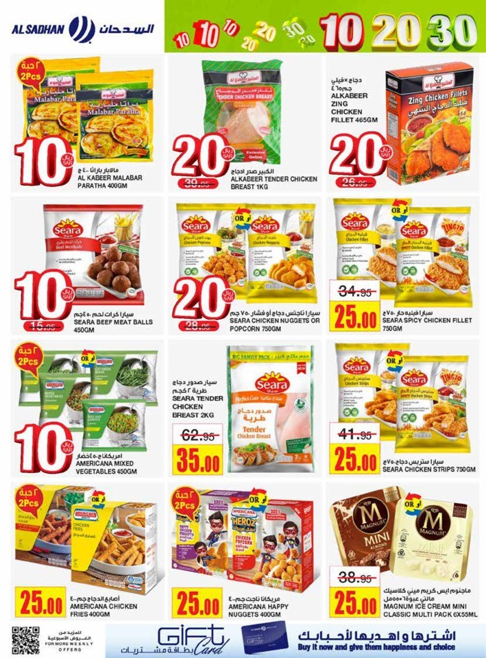 Al Sadhan Stores 10,20,30 Sale
