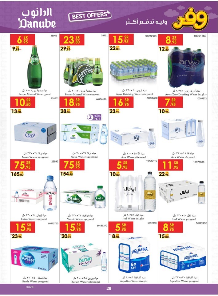 Danube Best Shopping Offers