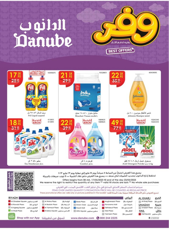 Danube Best Shopping Offers