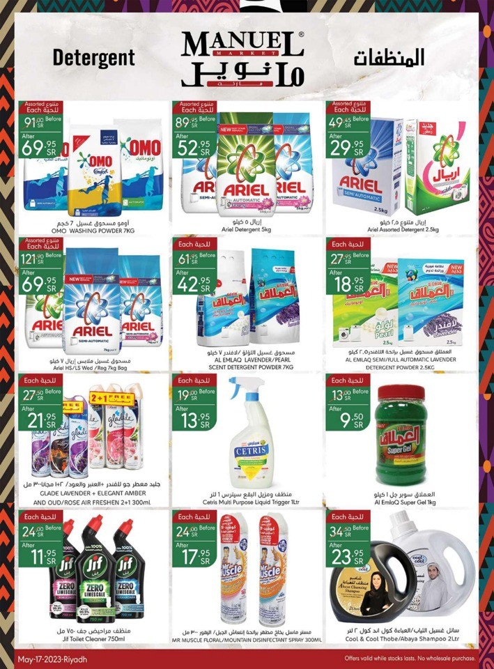 Manuel Market Shopping Deals
