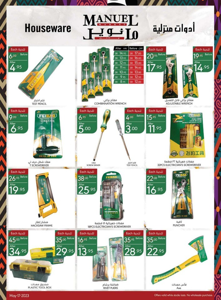 Manuel Market Shopping Deals