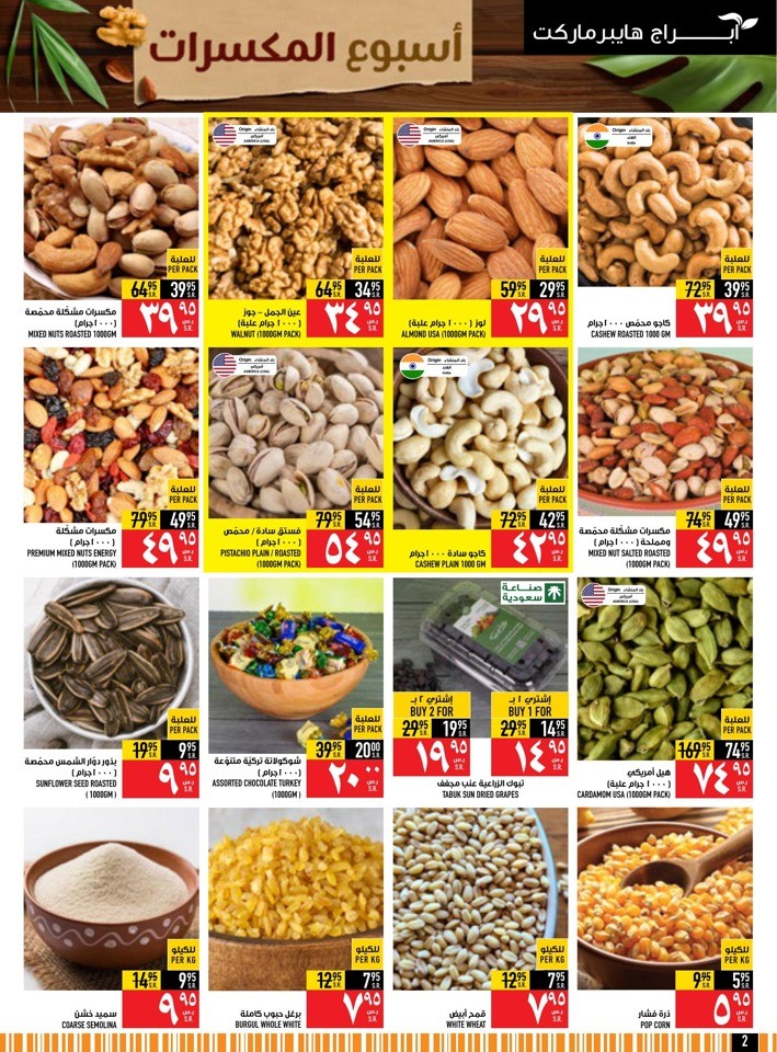 Abraj Hypermarket Roastery Week