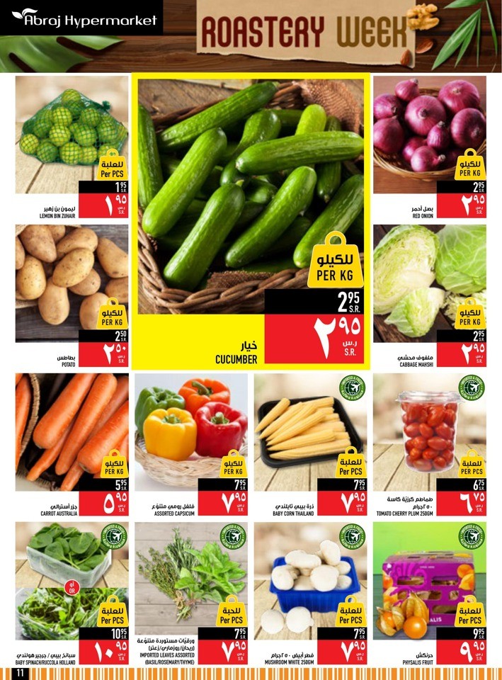 Abraj Hypermarket Roastery Week