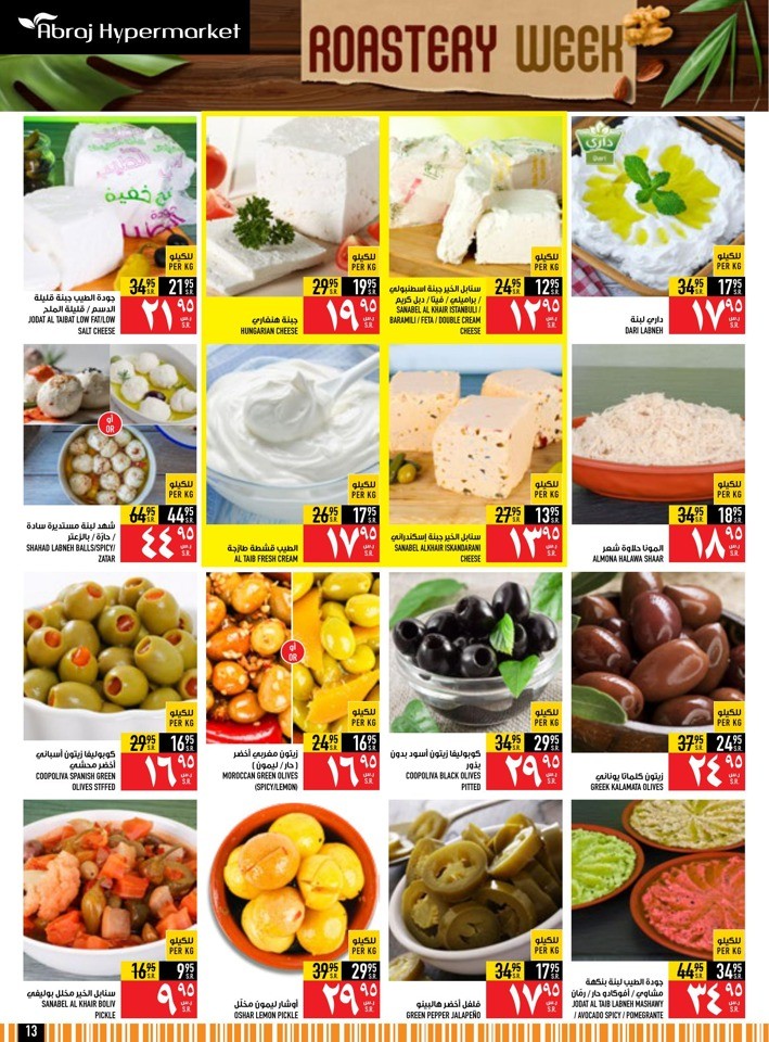 Abraj Hypermarket Roastery Week