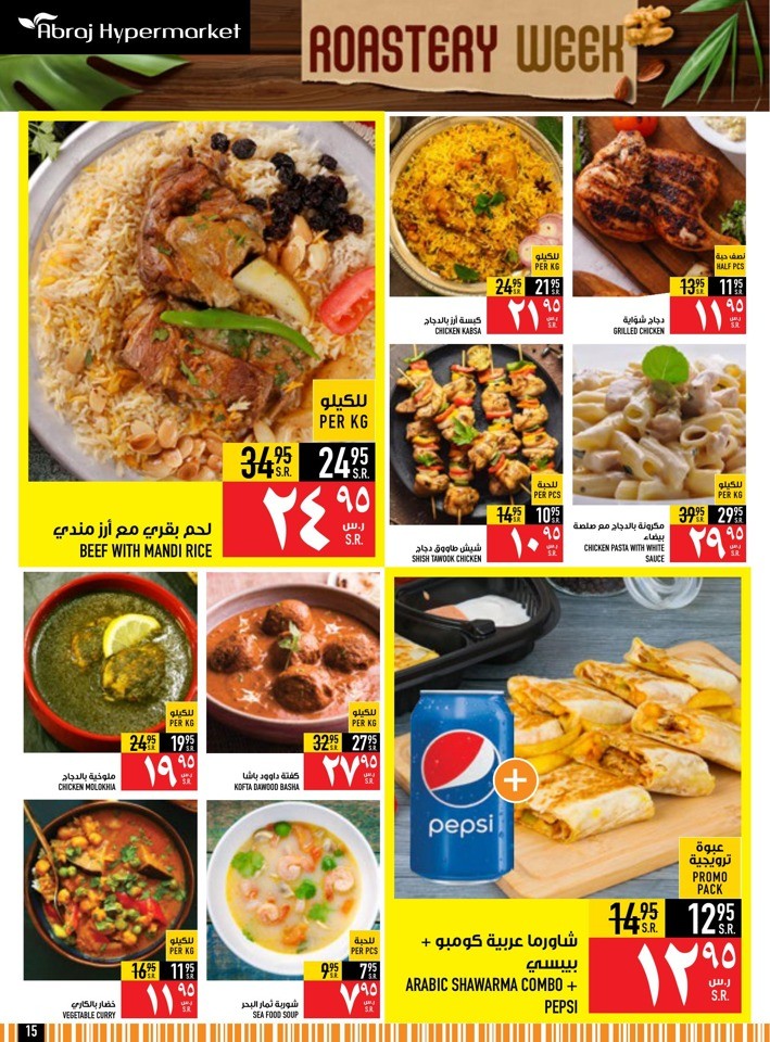 Abraj Hypermarket Roastery Week
