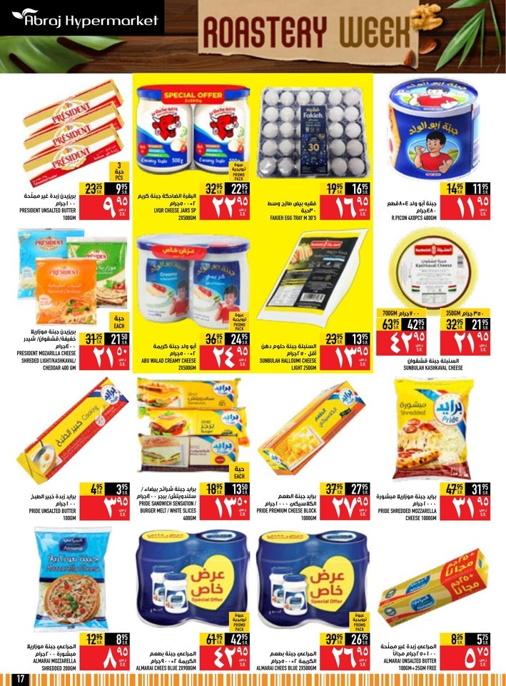 Abraj Hypermarket Roastery Week