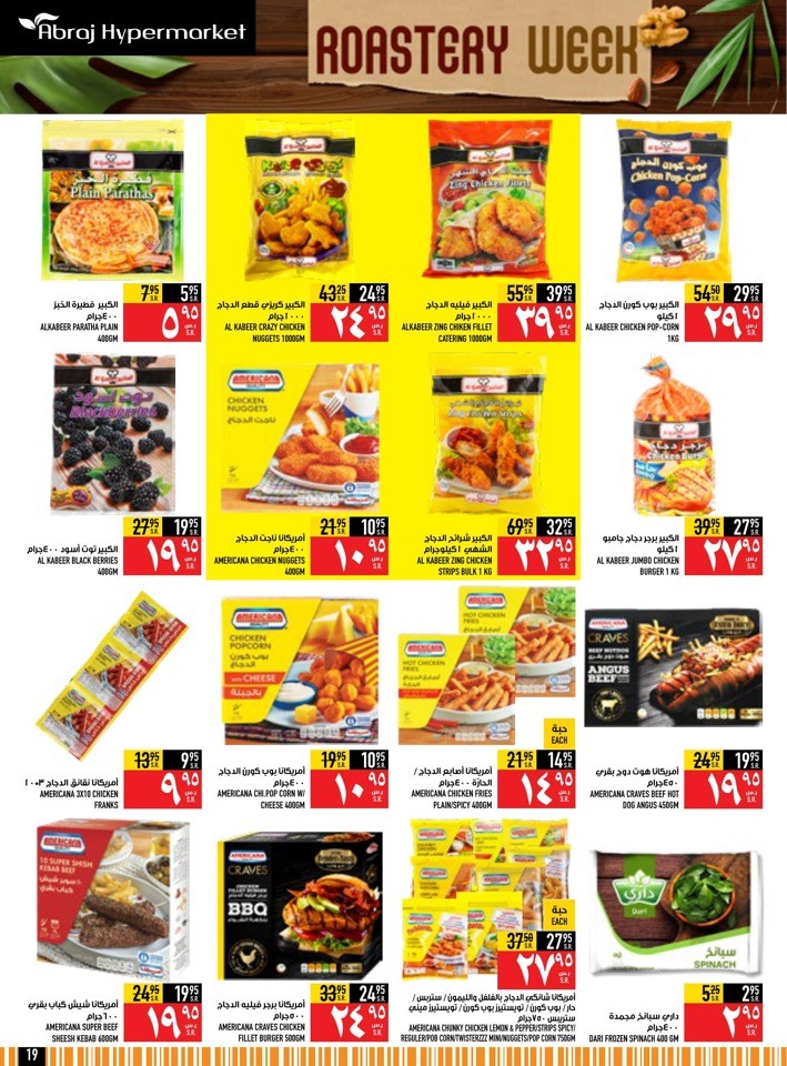 Abraj Hypermarket Roastery Week