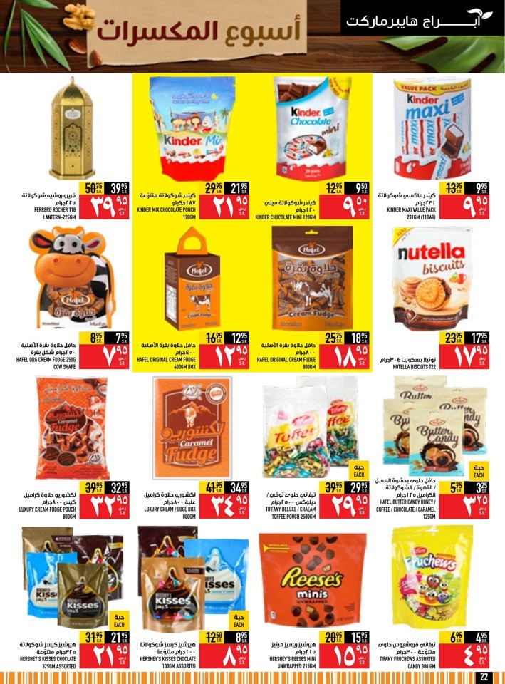 Abraj Hypermarket Roastery Week