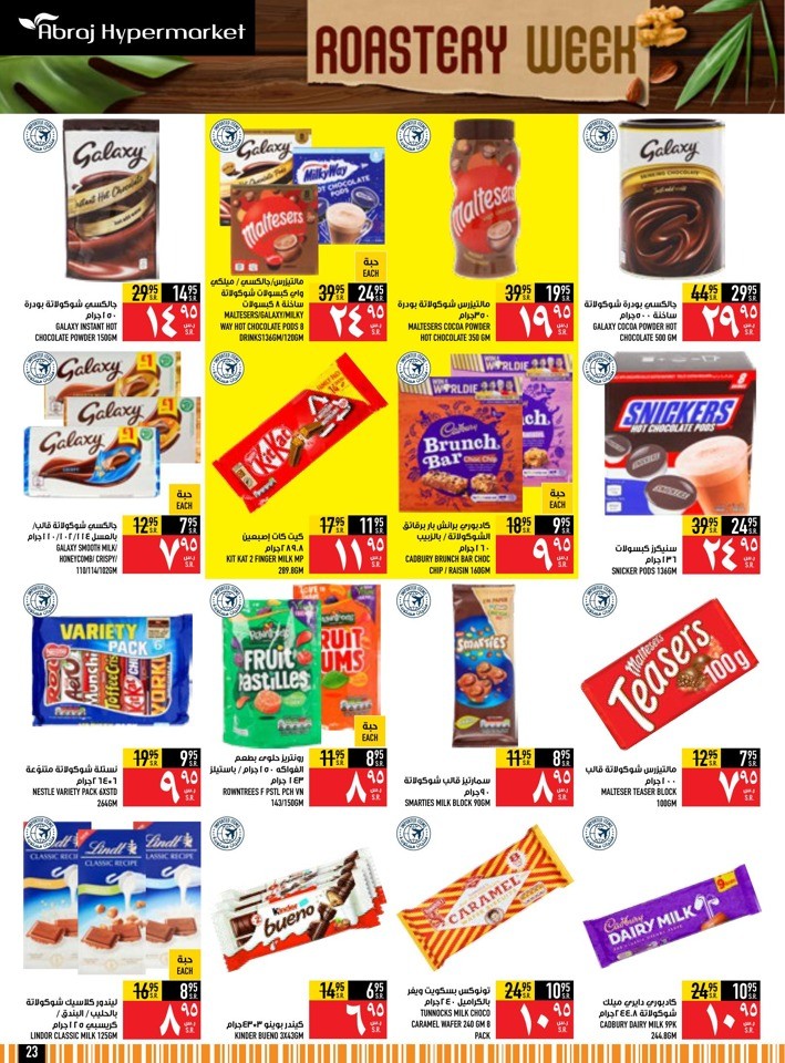 Abraj Hypermarket Roastery Week