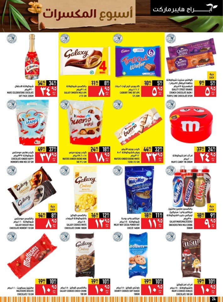 Abraj Hypermarket Roastery Week