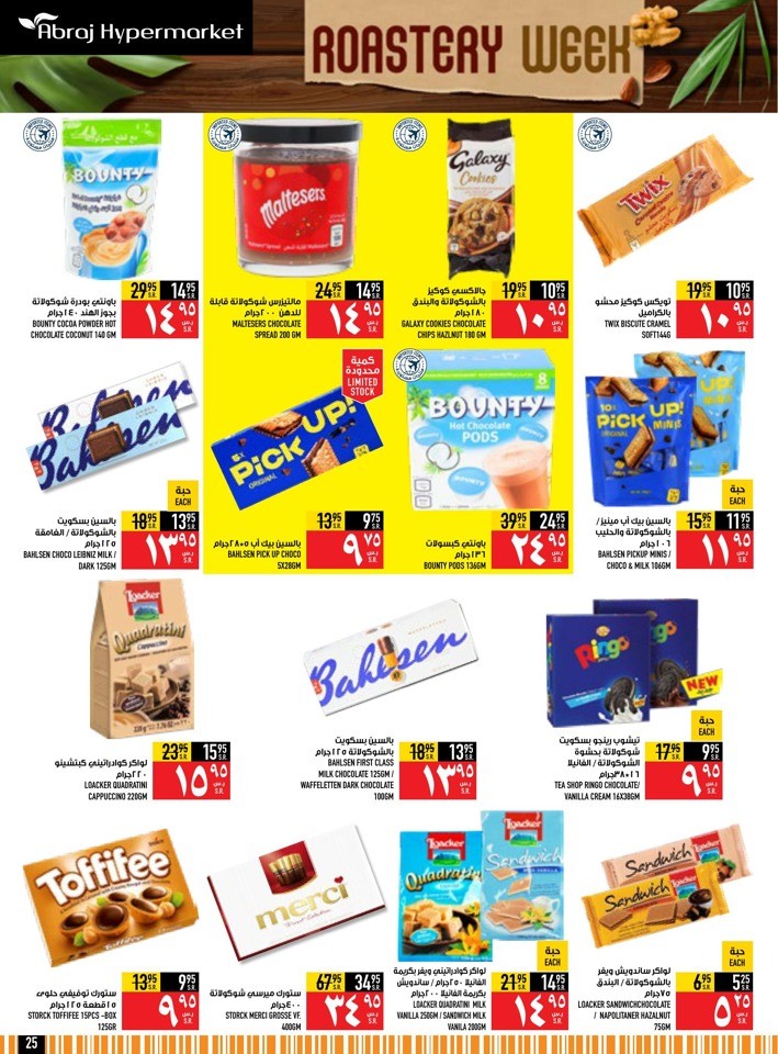 Abraj Hypermarket Roastery Week
