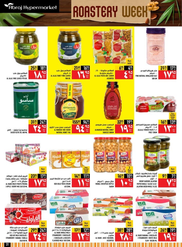Abraj Hypermarket Roastery Week