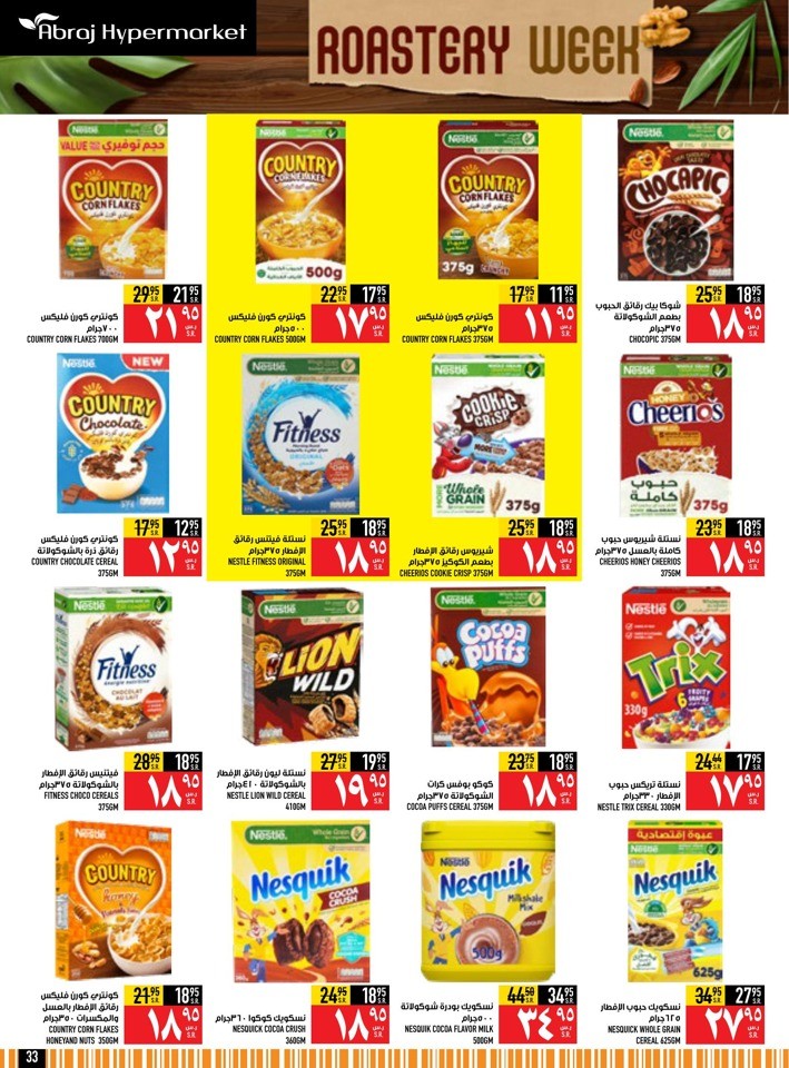 Abraj Hypermarket Roastery Week