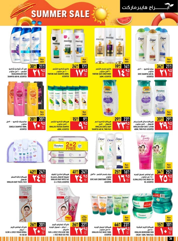 Abraj Hypermarket Roastery Week