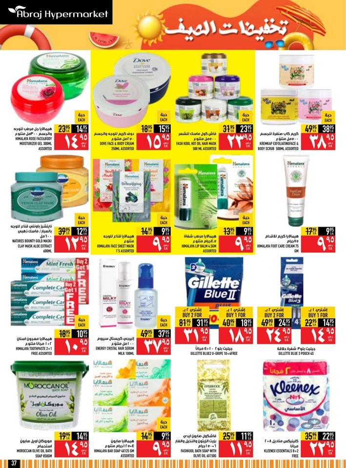 Abraj Hypermarket Roastery Week