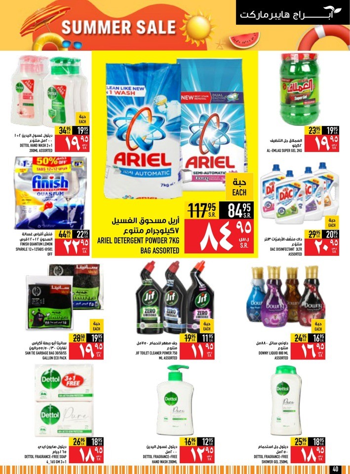 Abraj Hypermarket Roastery Week