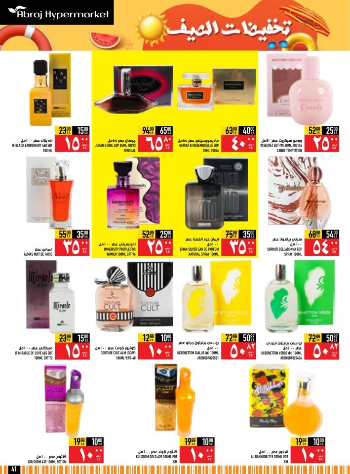 Abraj Hypermarket Roastery Week