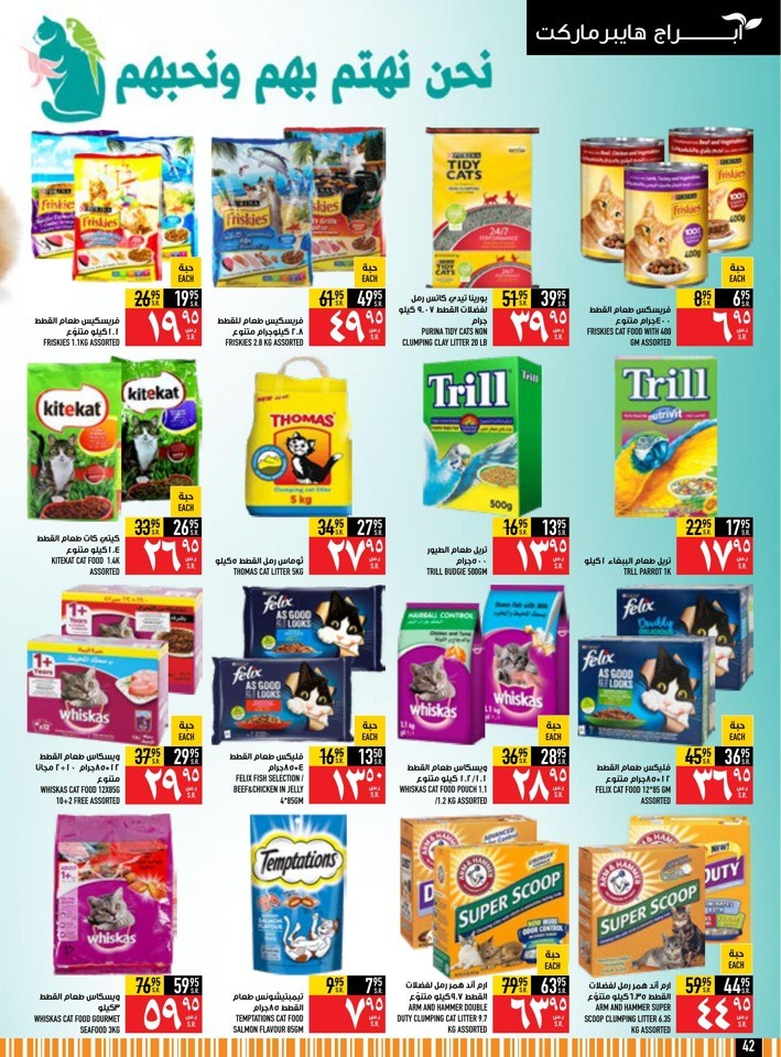 Abraj Hypermarket Roastery Week