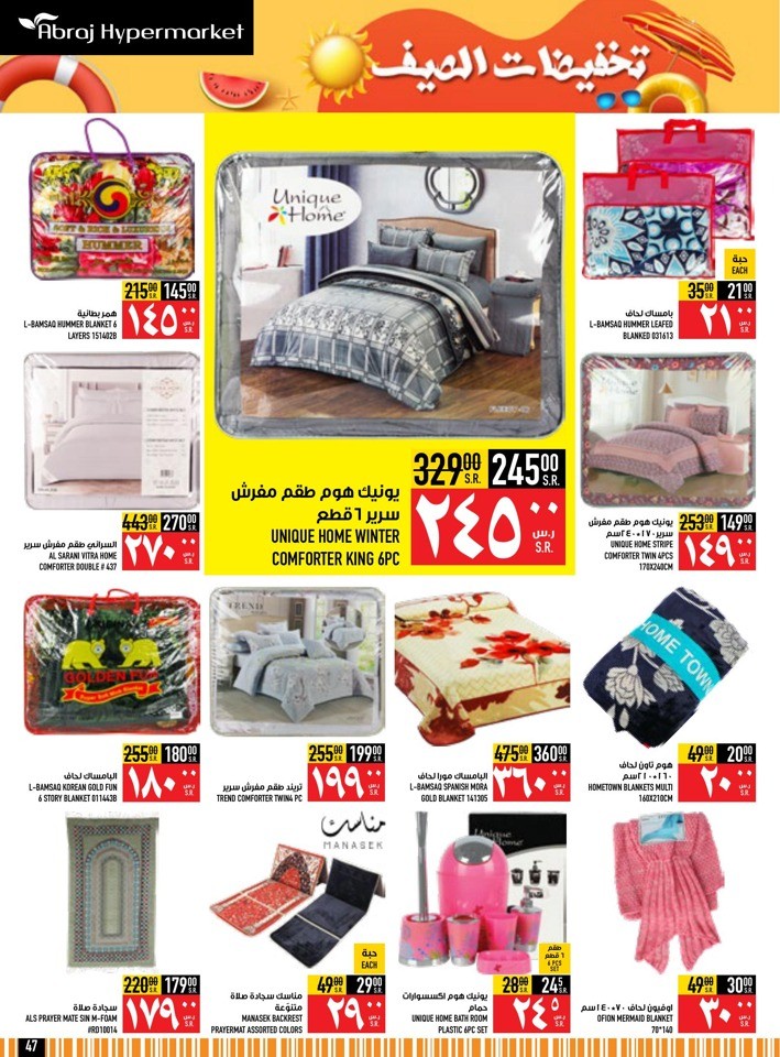 Abraj Hypermarket Roastery Week