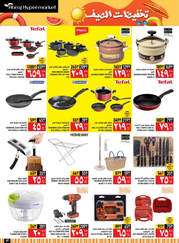 Abraj Hypermarket Roastery Week