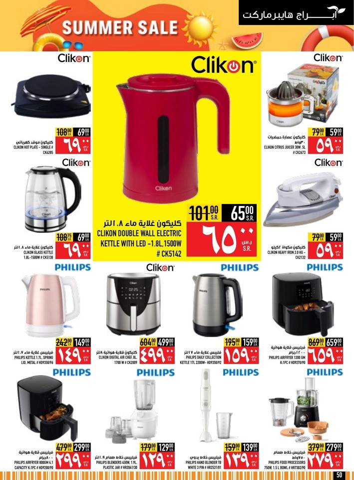 Abraj Hypermarket Roastery Week