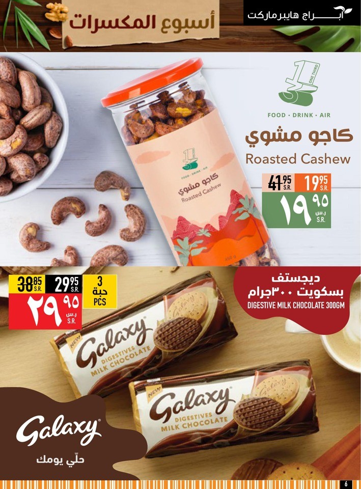 Abraj Hypermarket Roastery Week