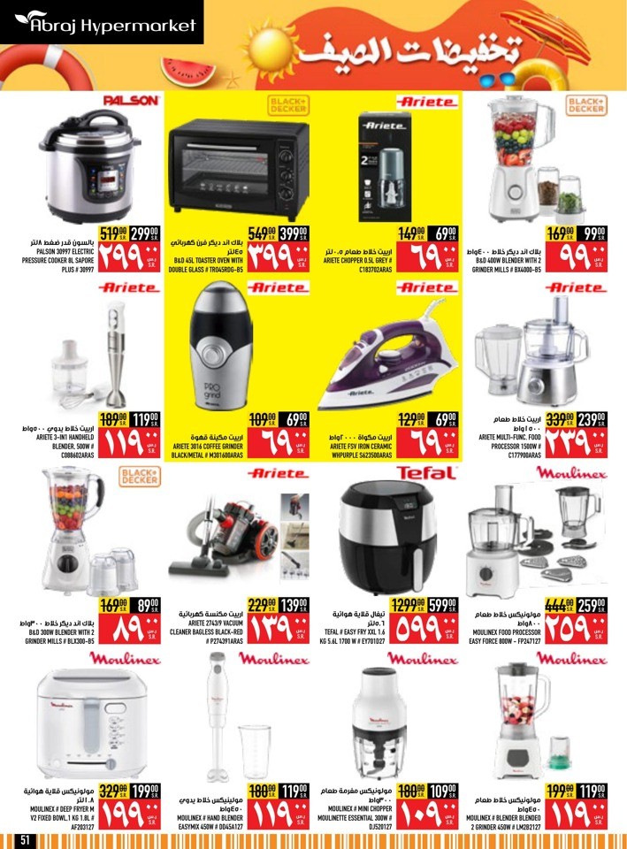 Abraj Hypermarket Roastery Week