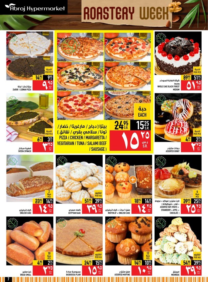 Abraj Hypermarket Roastery Week
