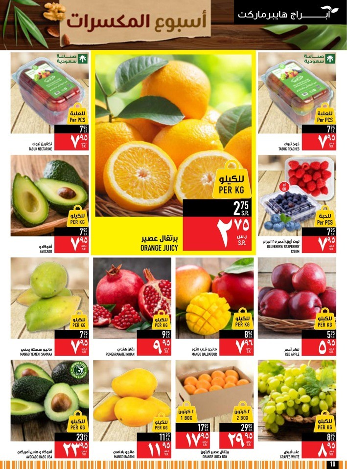 Abraj Hypermarket Roastery Week