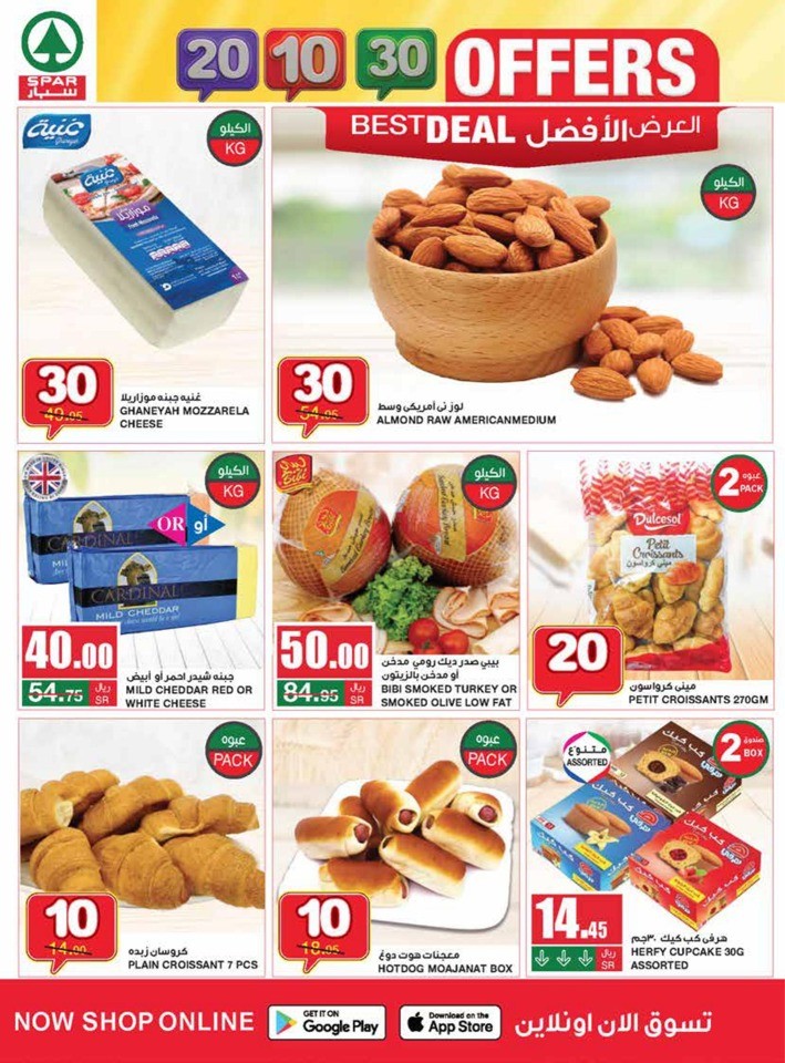 Spar 10,20,30 Promotion | Saudi Arabia Shopping Offers Today