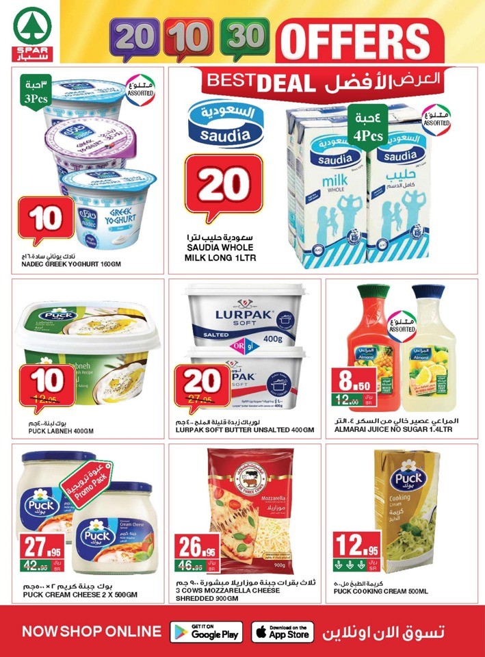 Spar 10,20,30 Promotion 