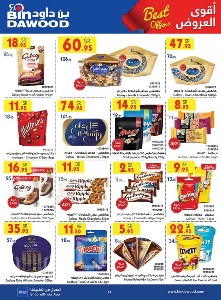 Bin Dawood Shopping Deals