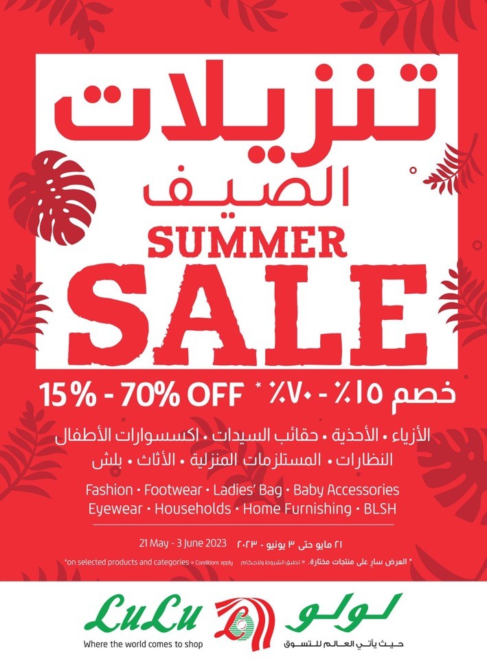 Jeddah & Tabuk 1+1 Offers