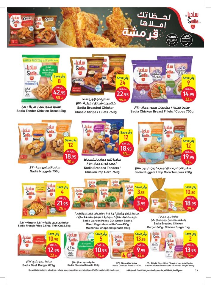 Carrefour Cooking Festival Saudi Arabia Shopping Offers