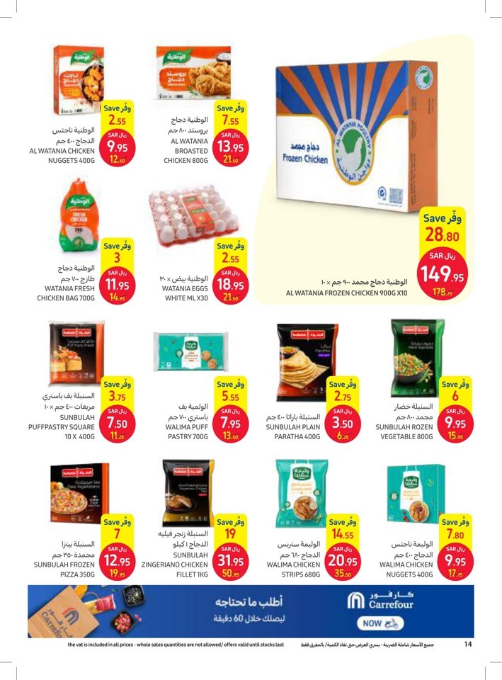 Carrefour Cooking Festival Saudi Arabia Shopping Offers