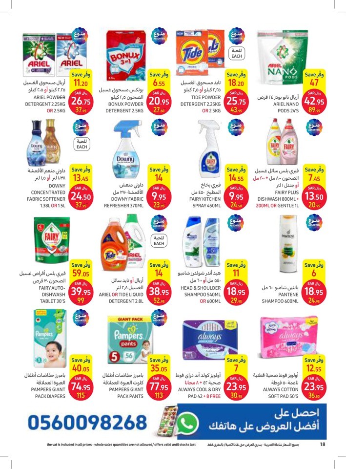 Carrefour Cooking Festival Saudi Arabia Shopping Offers