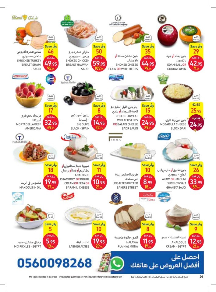 Carrefour Cooking Festival Saudi Arabia Shopping Offers