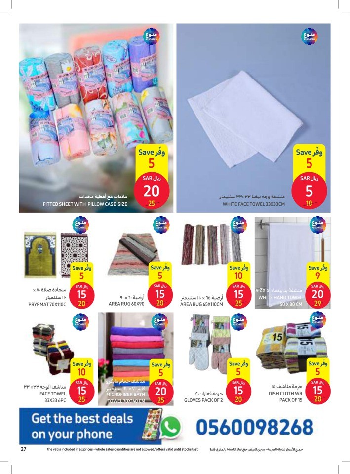 Carrefour Cooking Festival