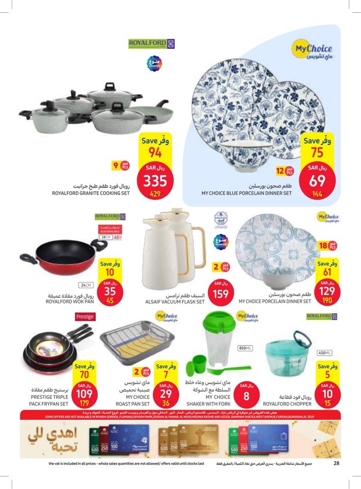 Carrefour Cooking Festival Saudi Arabia Shopping Offers
