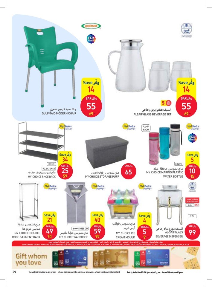Carrefour Cooking Festival Saudi Arabia Shopping Offers