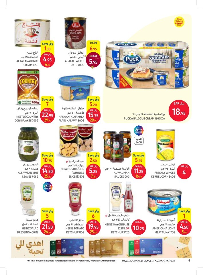 Carrefour Cooking Festival Saudi Arabia Shopping Offers