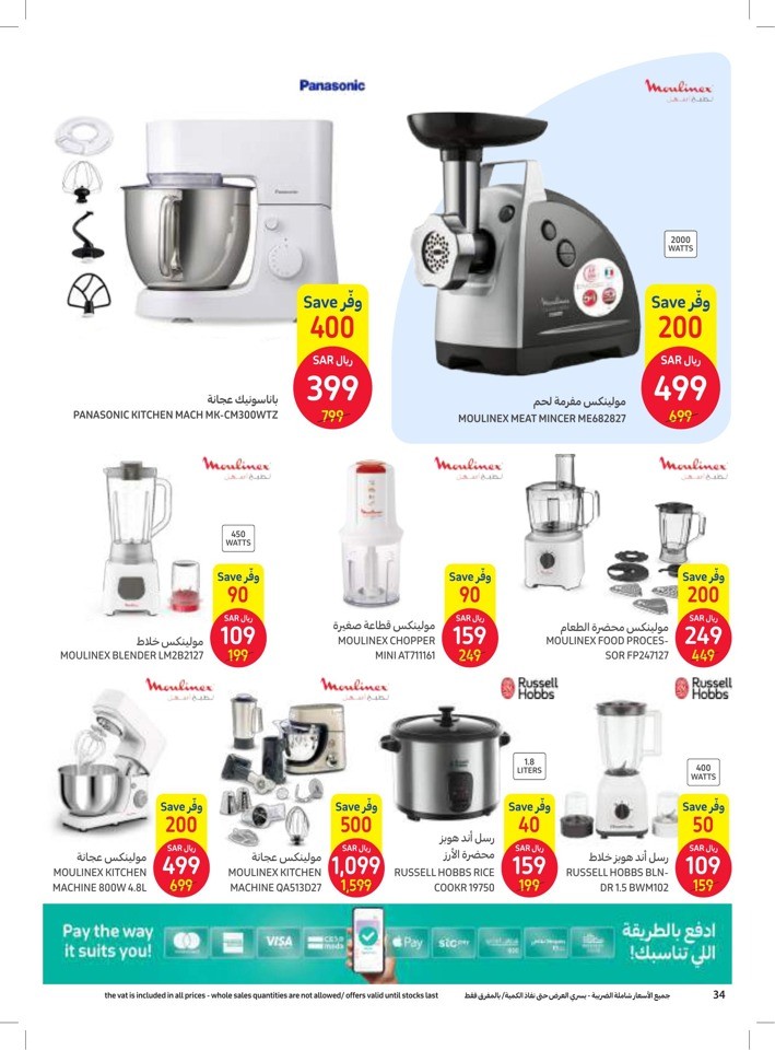 Carrefour Cooking Festival Saudi Arabia Shopping Offers