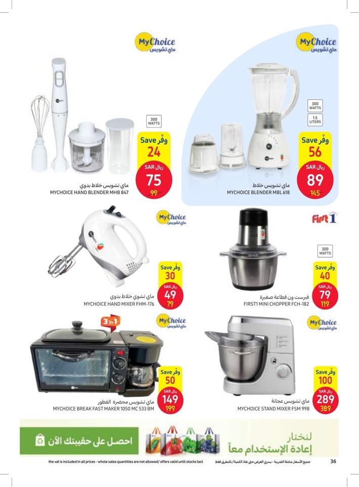 Carrefour Cooking Festival Saudi Arabia Shopping Offers