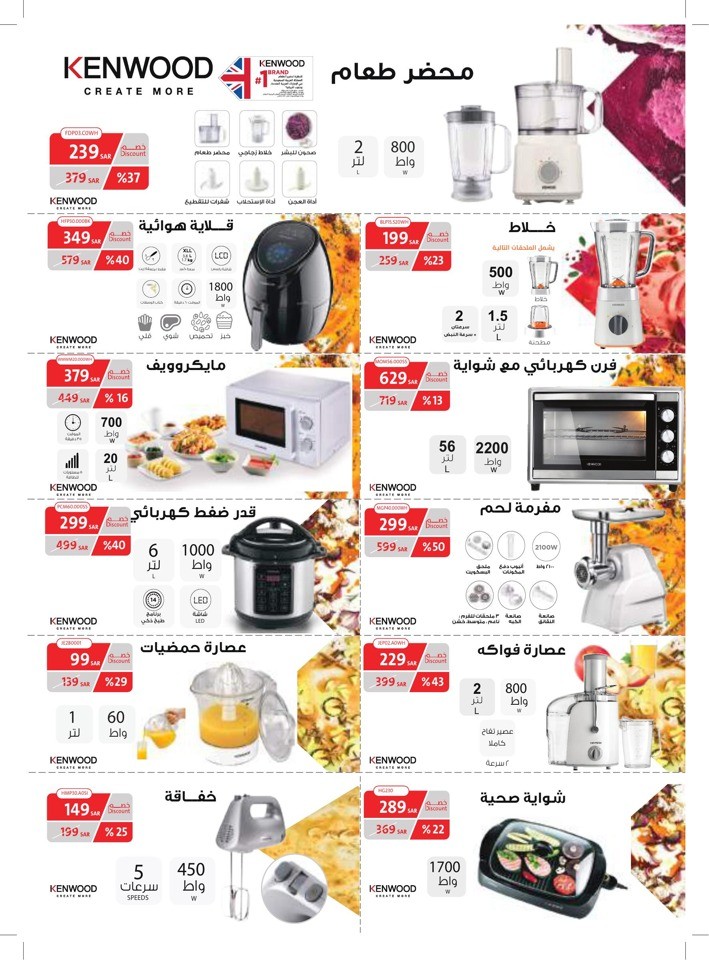 Carrefour Cooking Festival