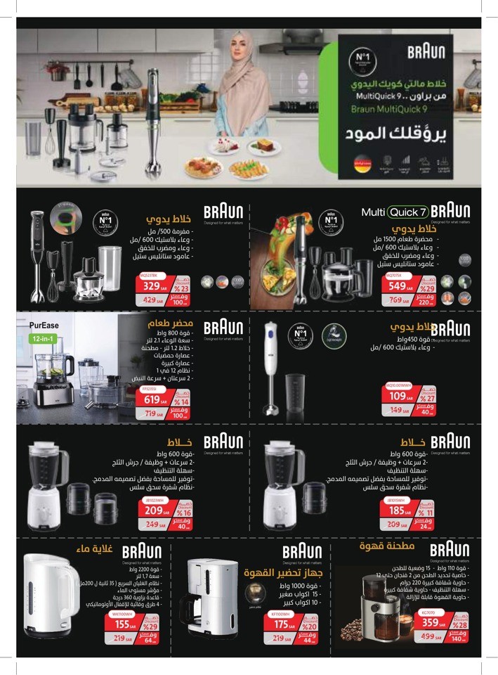 Carrefour Cooking Festival Saudi Arabia Shopping Offers
