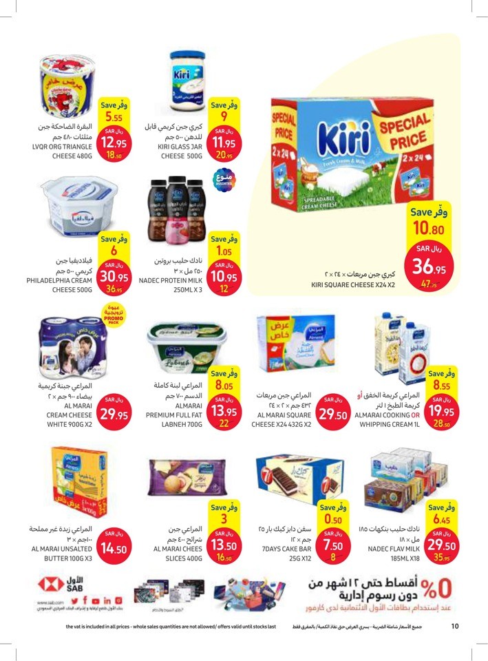 Carrefour Cooking Festival Saudi Arabia Shopping Offers