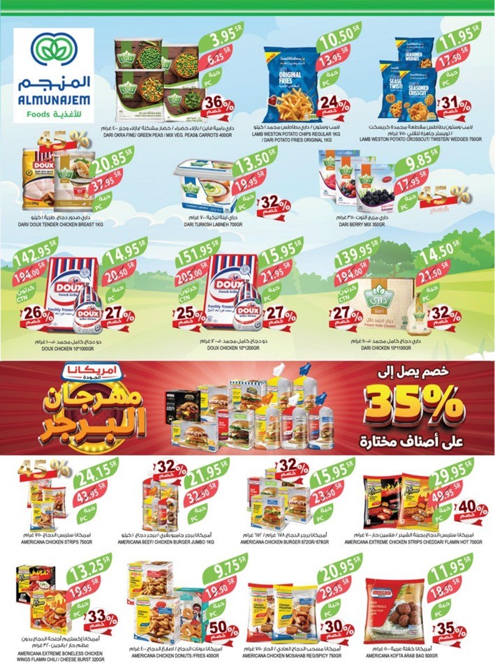 Farm Superstores Discount Shopping