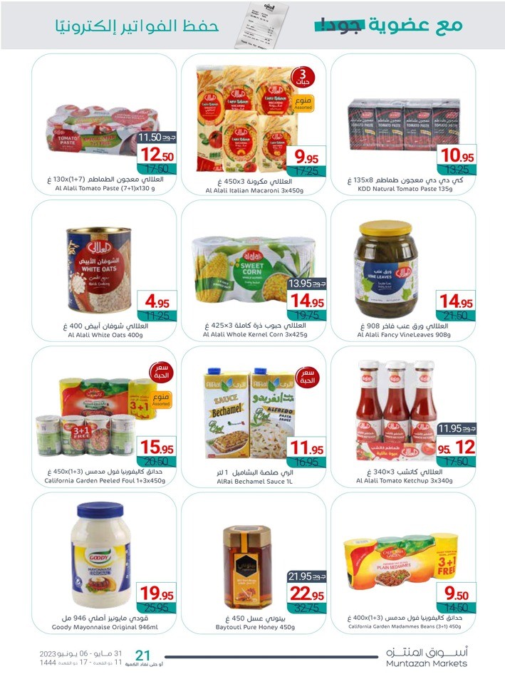Muntazah Markets Discount Sale