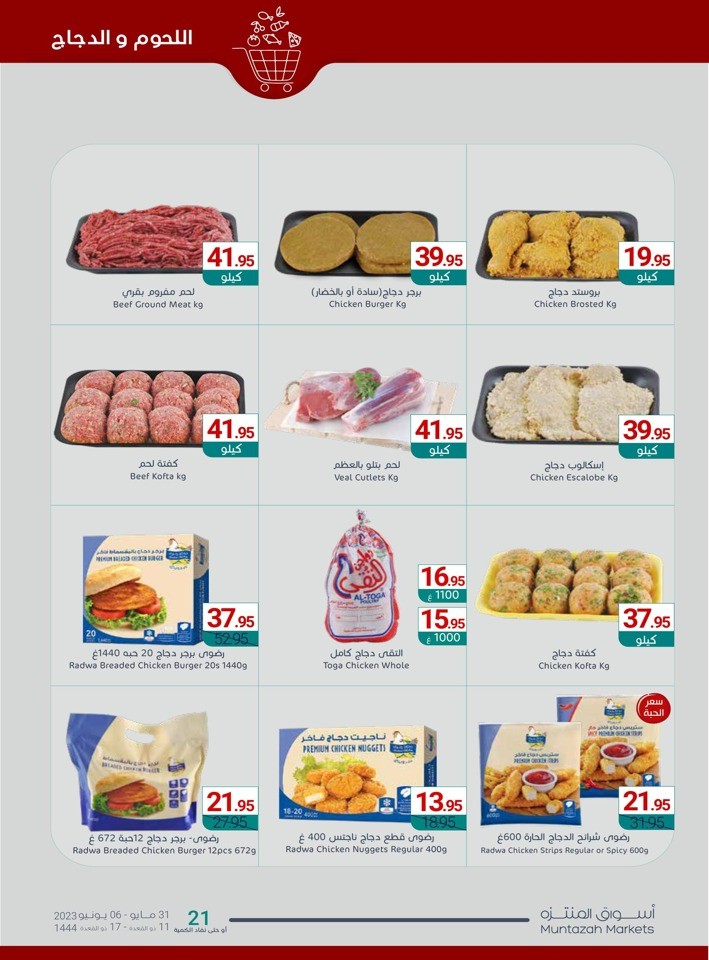 Muntazah Markets Discount Sale